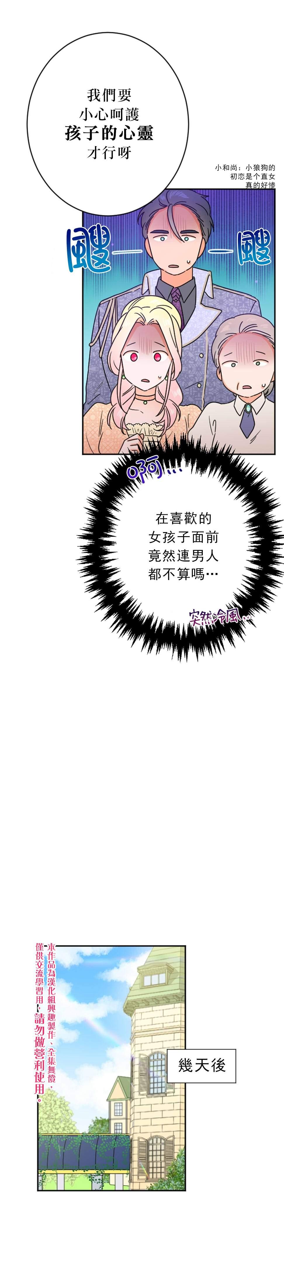 《Lady Baby》第72话 第15页