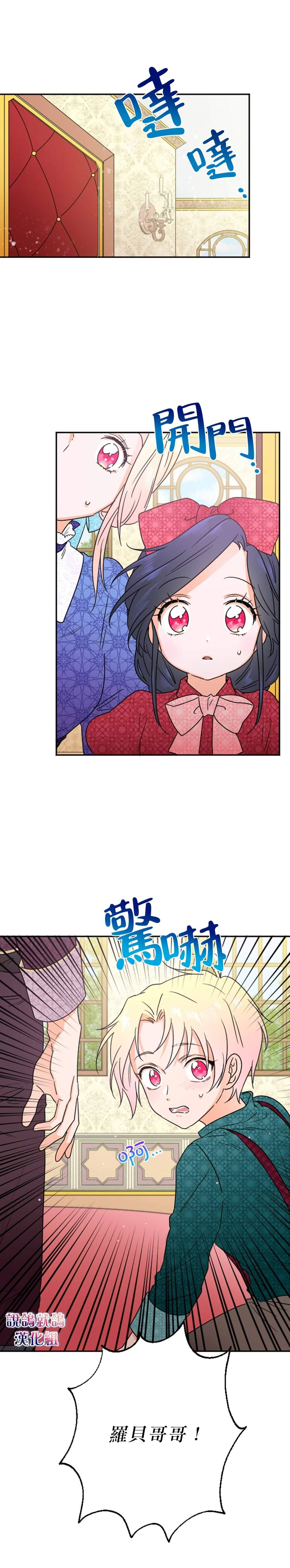《Lady Baby》第72话 第17页