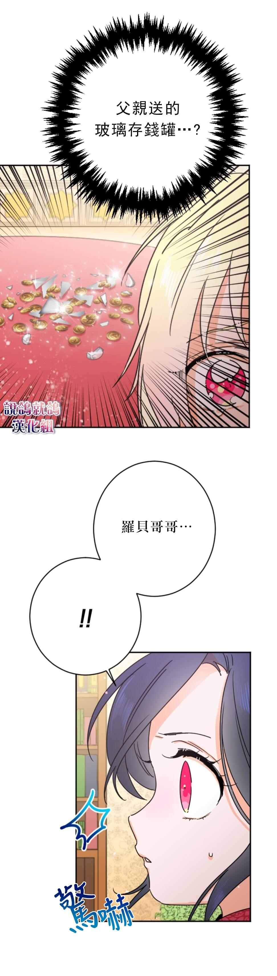《Lady Baby》第72话 第19页