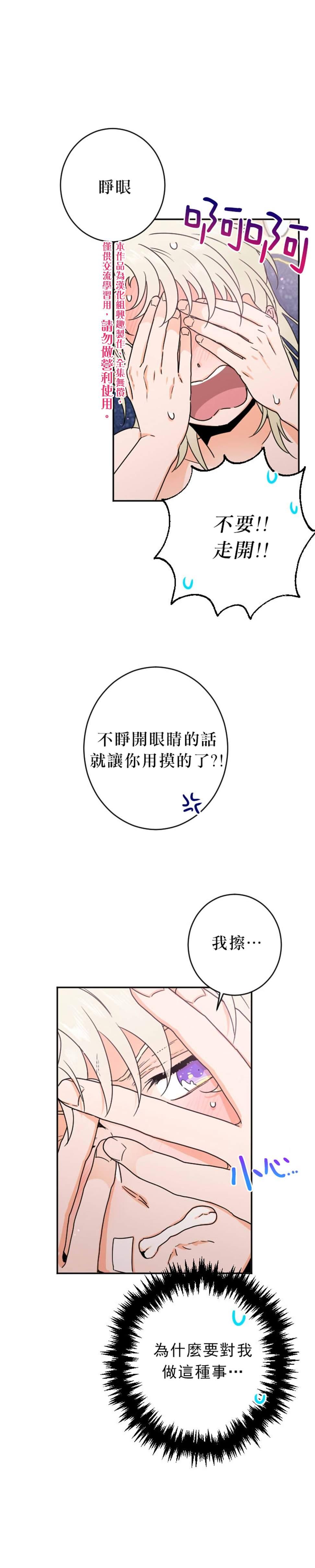 《Lady Baby》第72话 第1页