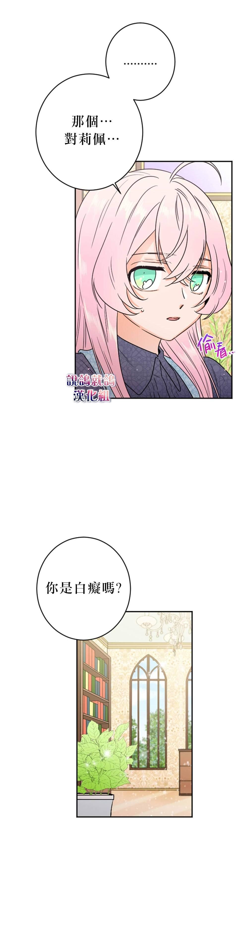 《Lady Baby》第72话 第4页