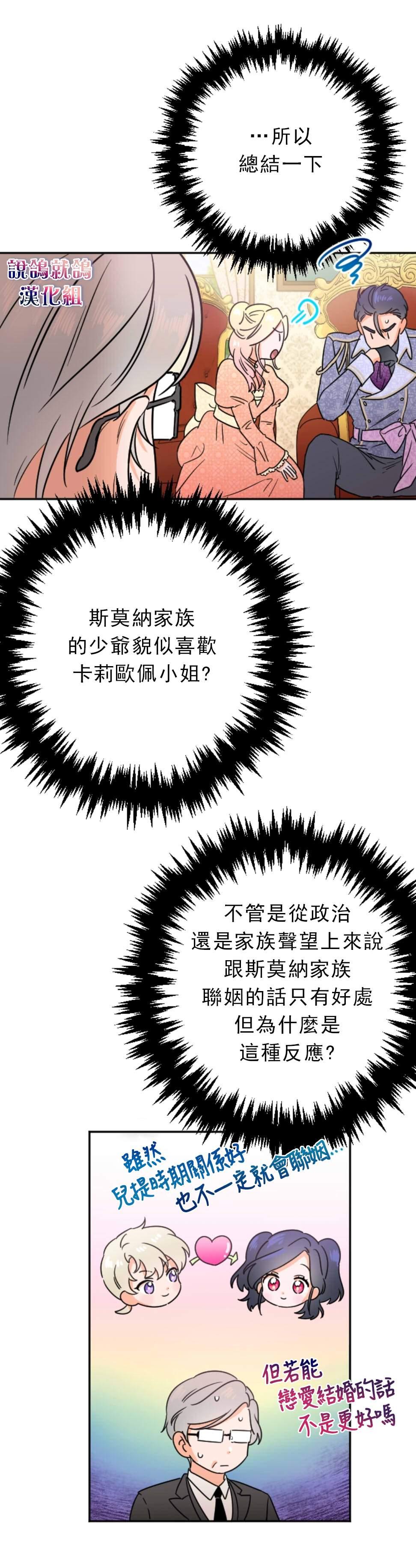 《Lady Baby》第72话 第9页