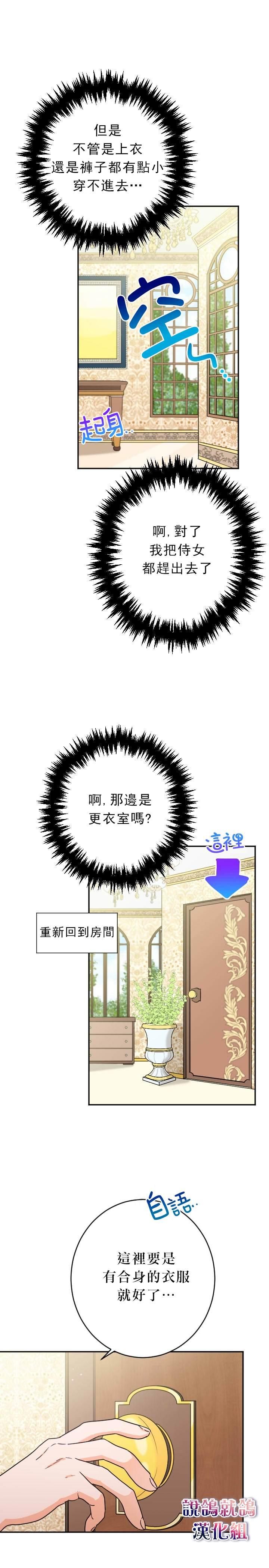 《Lady Baby》第71话 第11页