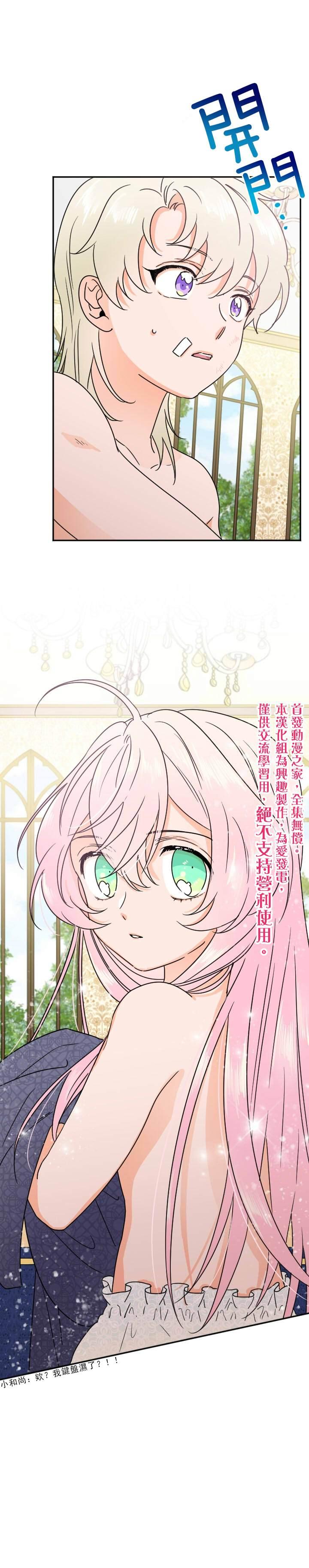 《Lady Baby》第71话 第12页