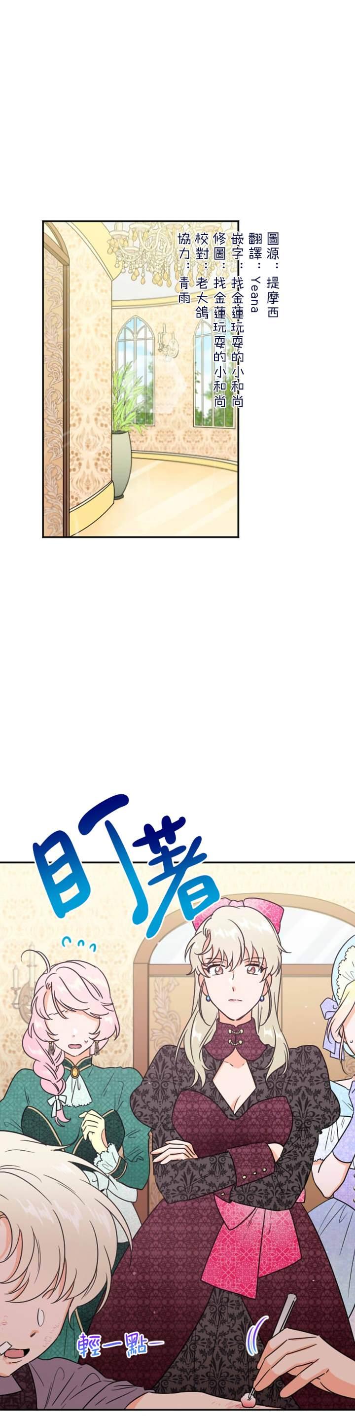 《Lady Baby》第71话 第1页