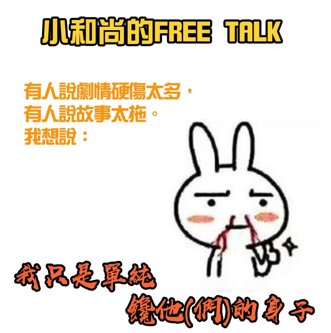 《Lady Baby》第71话 第20页