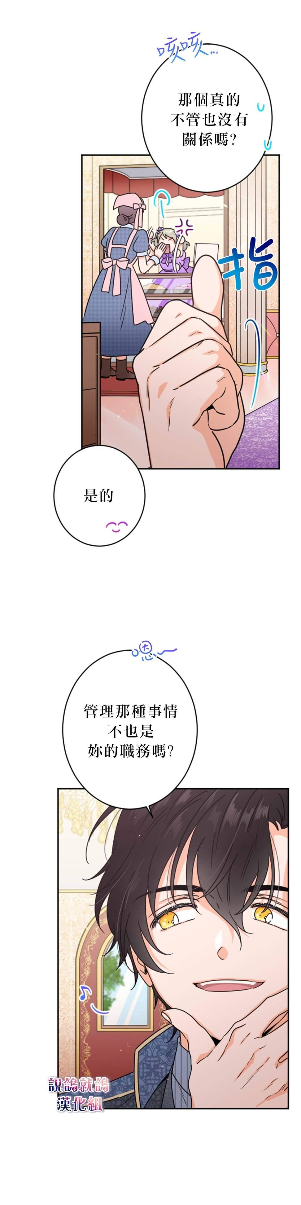 《Lady Baby》第74话 第17页