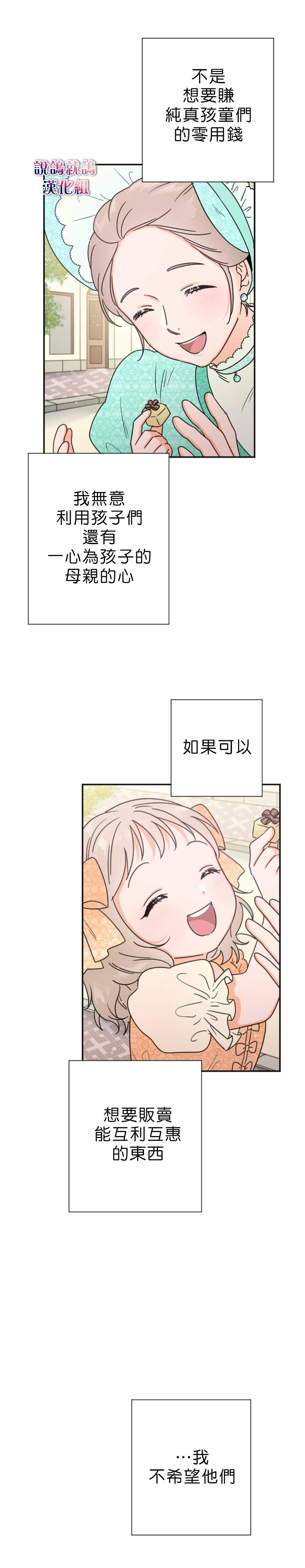《Lady Baby》第74话 第19页