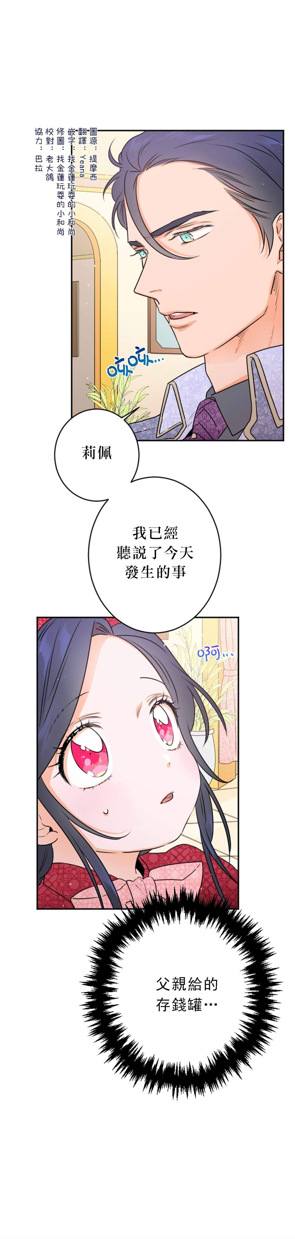 《Lady Baby》第74话 第1页