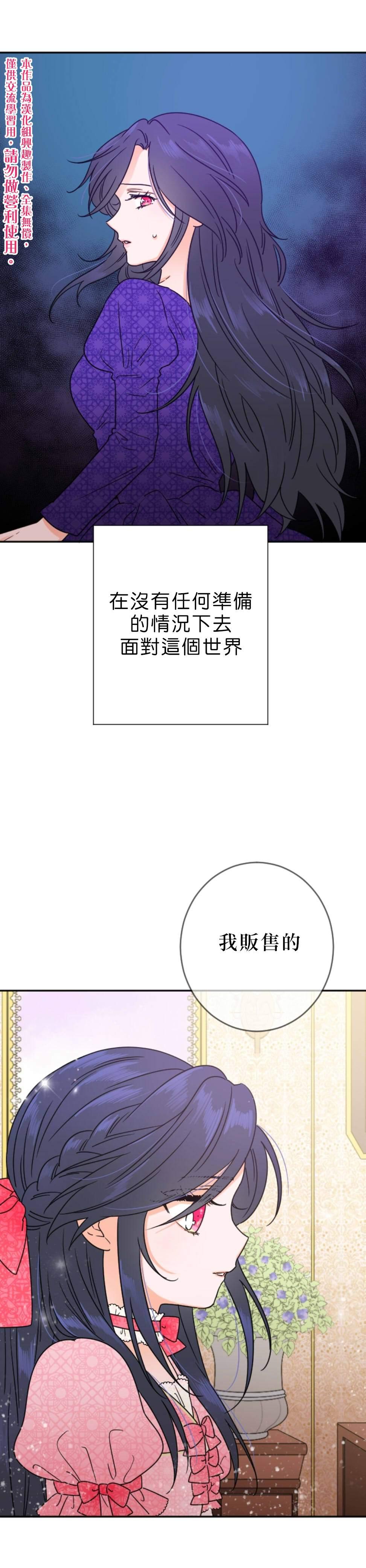 《Lady Baby》第74话 第20页