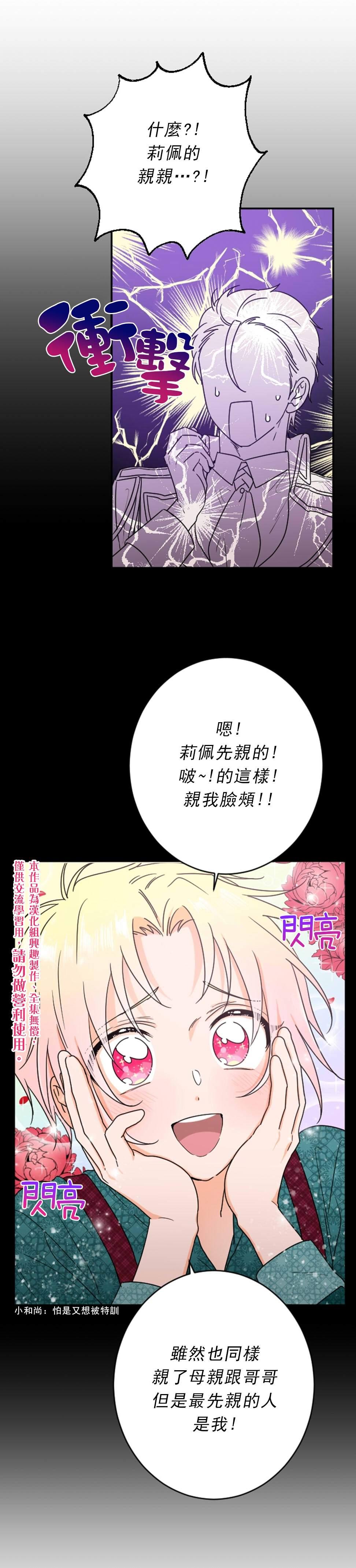 《Lady Baby》第74话 第2页