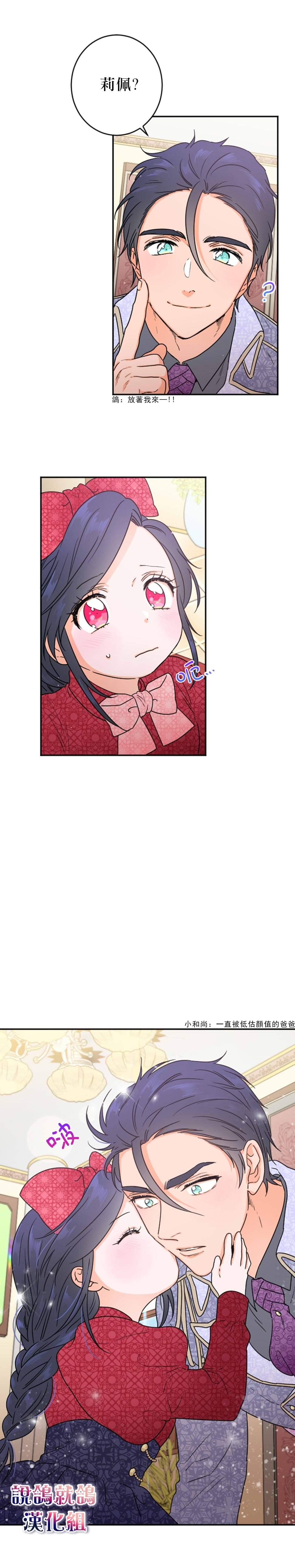 《Lady Baby》第74话 第5页