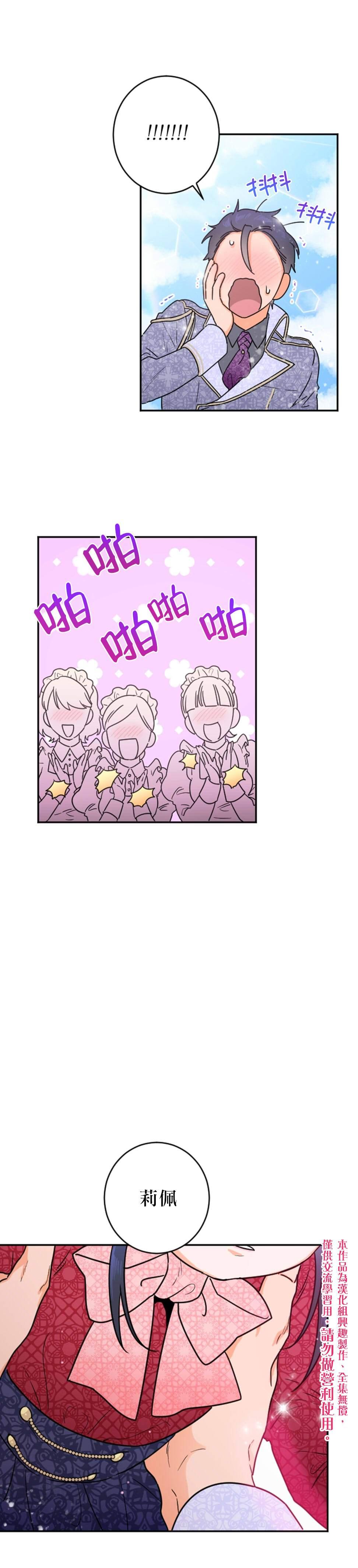 《Lady Baby》第74话 第6页
