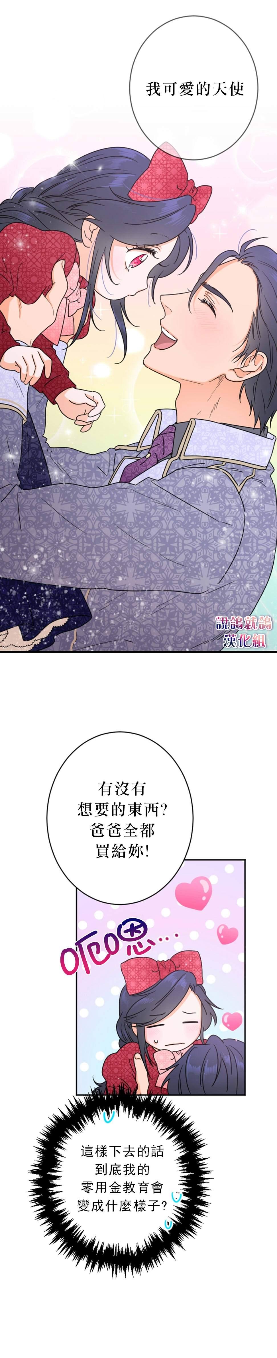 《Lady Baby》第74话 第7页