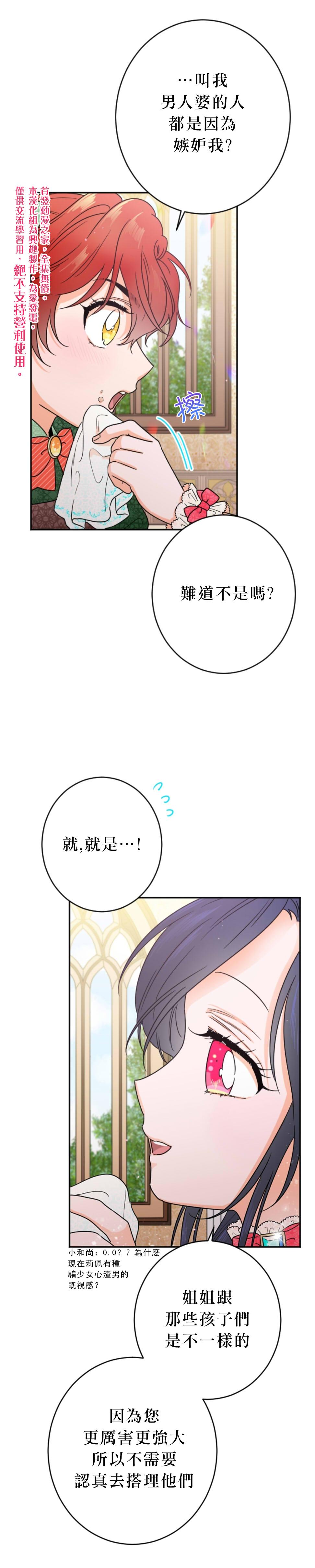 《Lady Baby》第76话 第10页