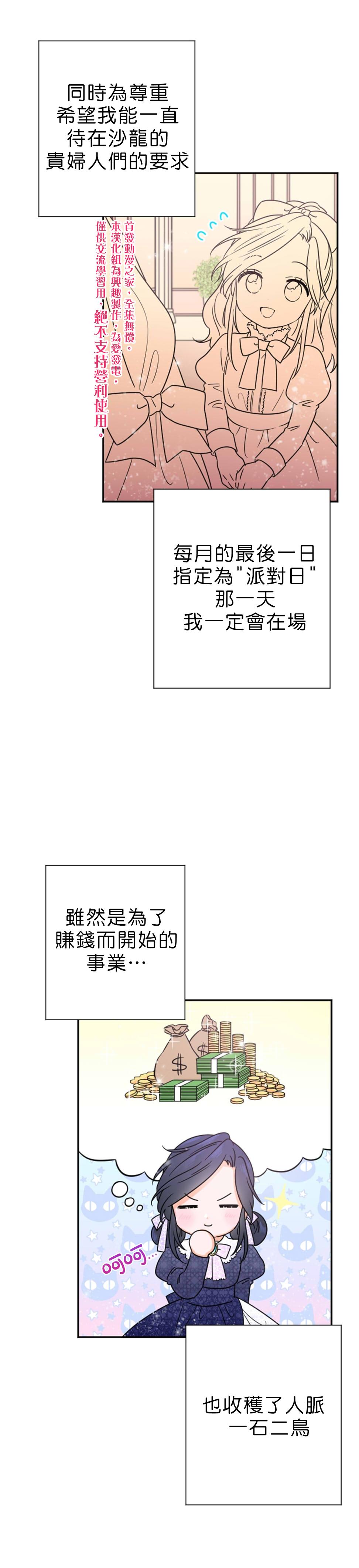 《Lady Baby》第76话 第15页