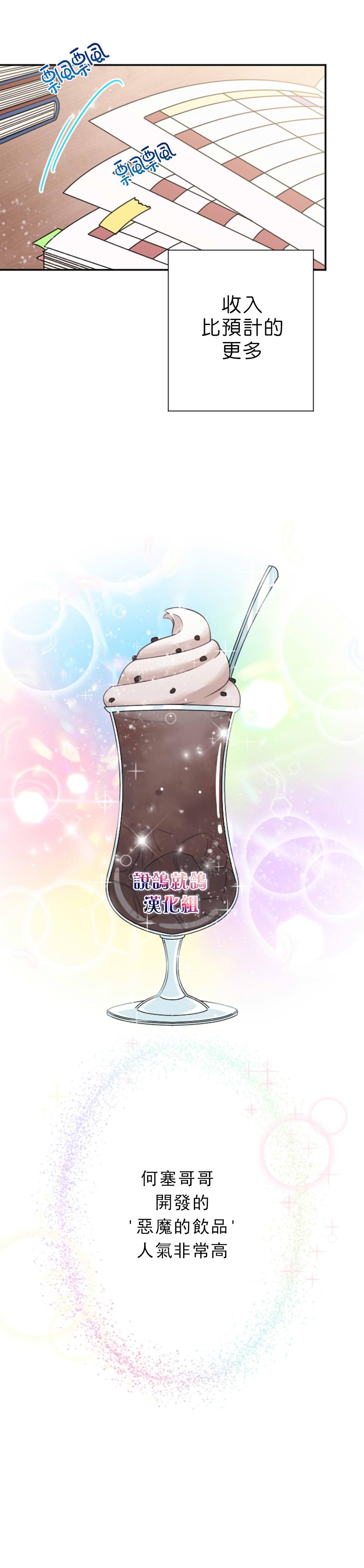 《Lady Baby》第76话 第16页