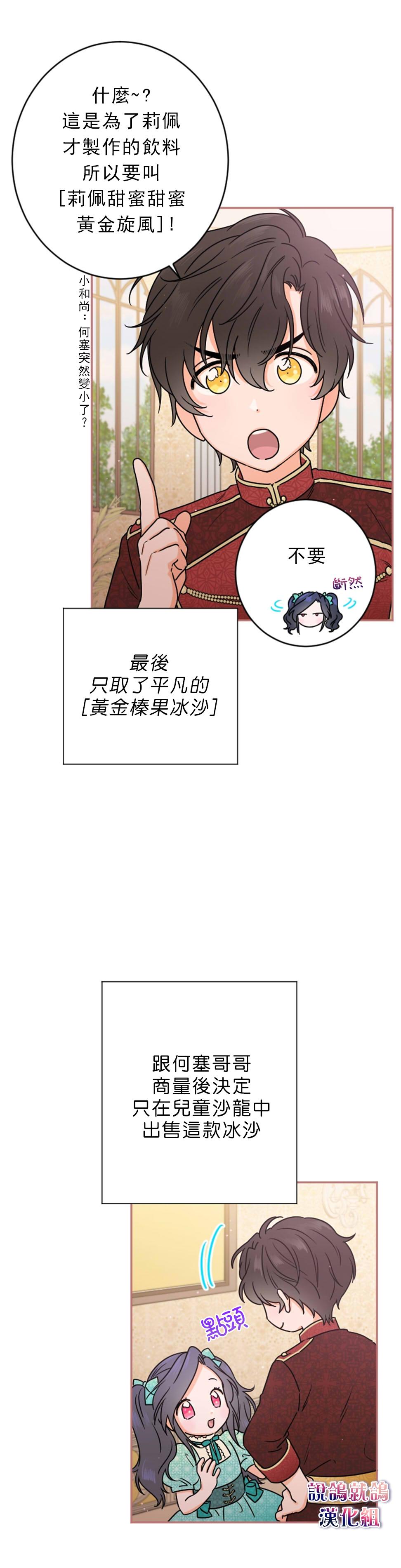 《Lady Baby》第76话 第17页