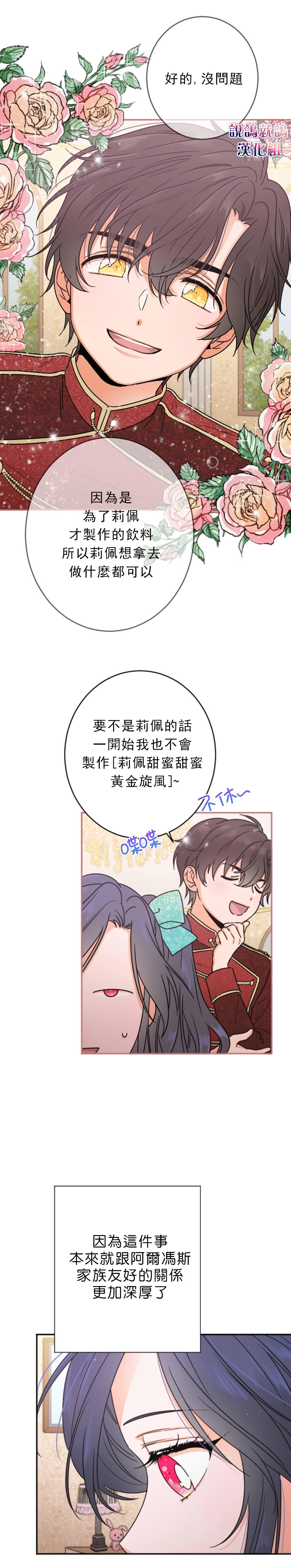 《Lady Baby》第76话 第18页