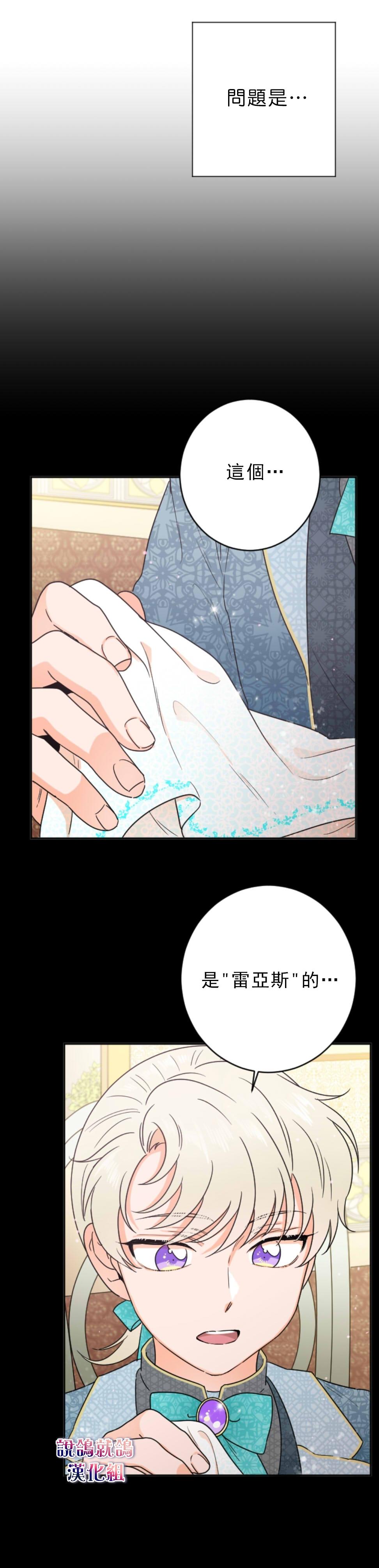 《Lady Baby》第76话 第19页