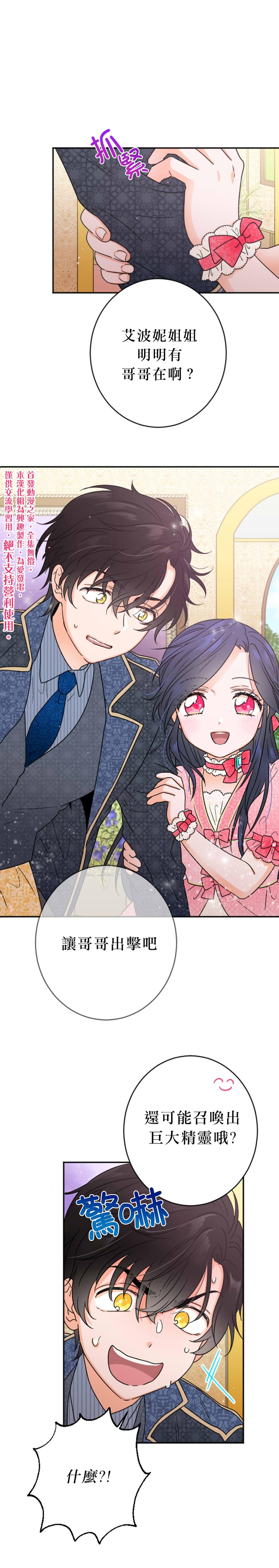 《Lady Baby》第76话 第1页