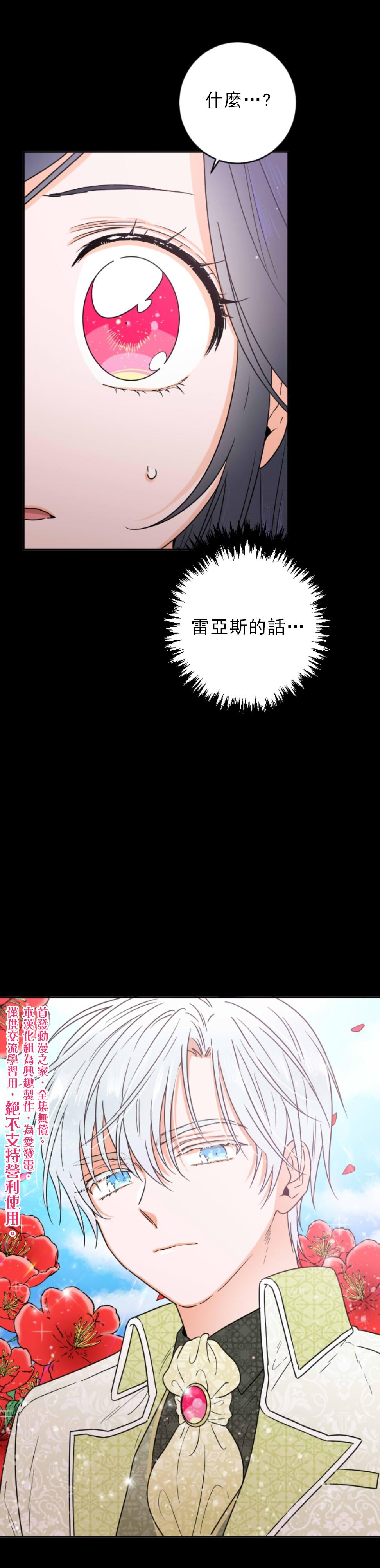 《Lady Baby》第76话 第20页
