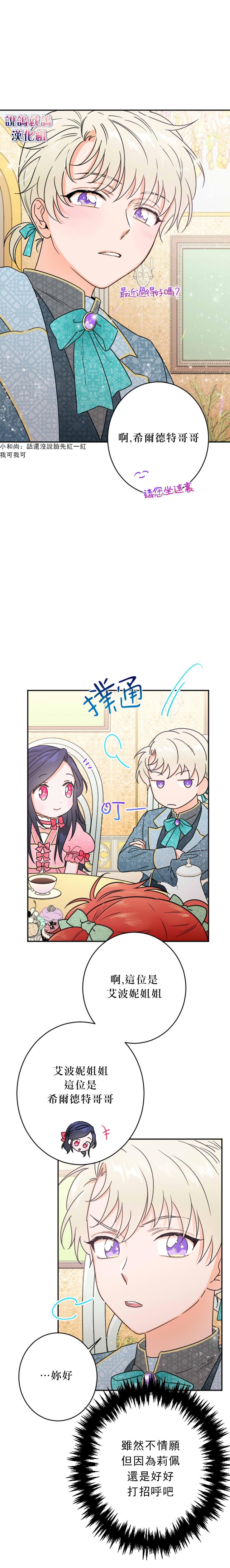 《Lady Baby》第76话 第6页