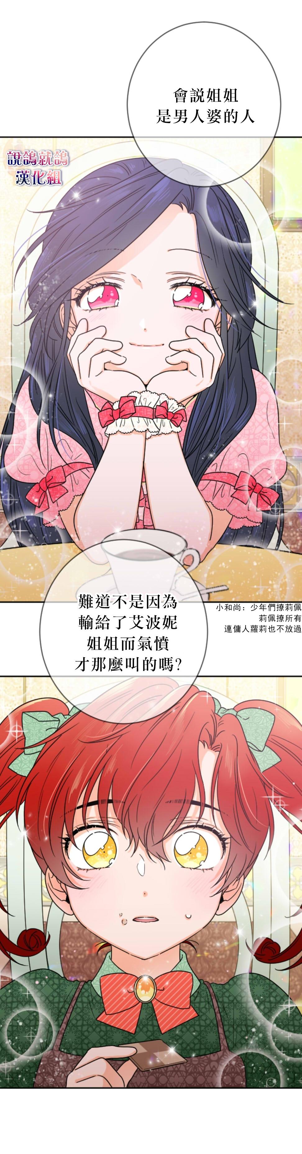 《Lady Baby》第76话 第9页