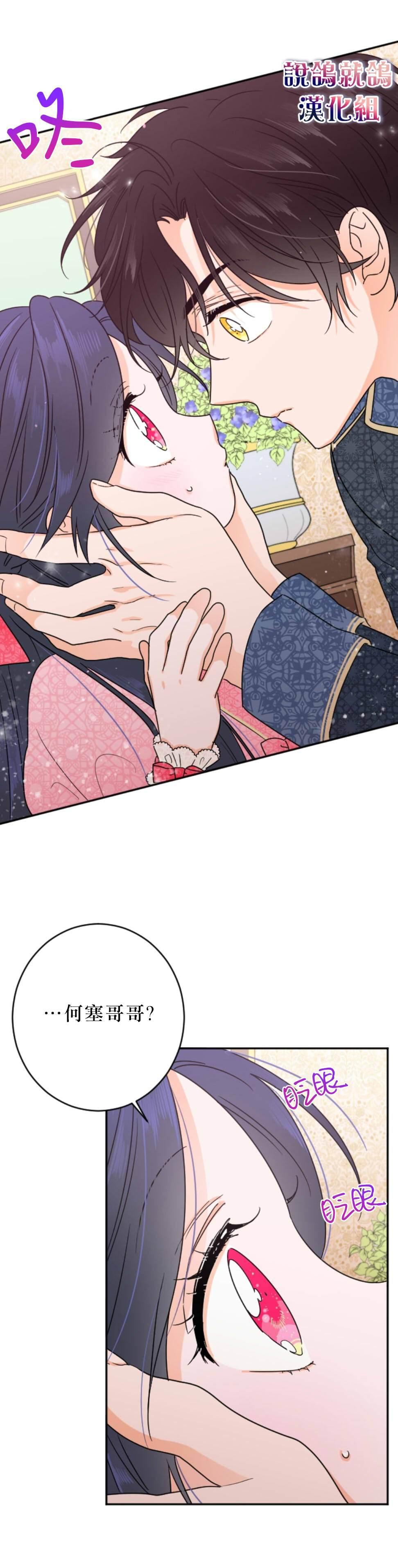 《Lady Baby》第75话 第10页