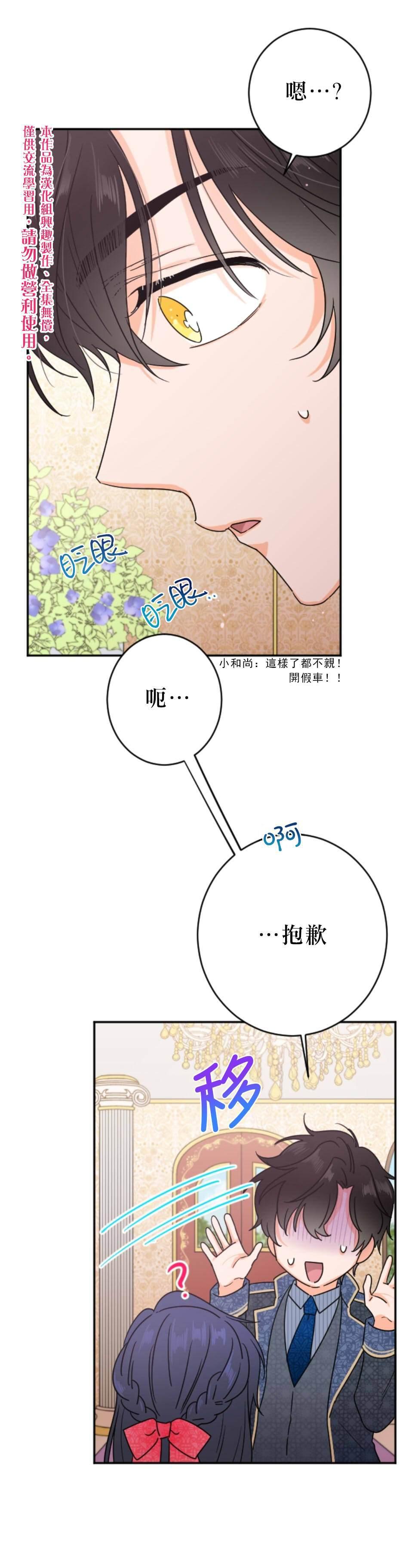 《Lady Baby》第75话 第11页