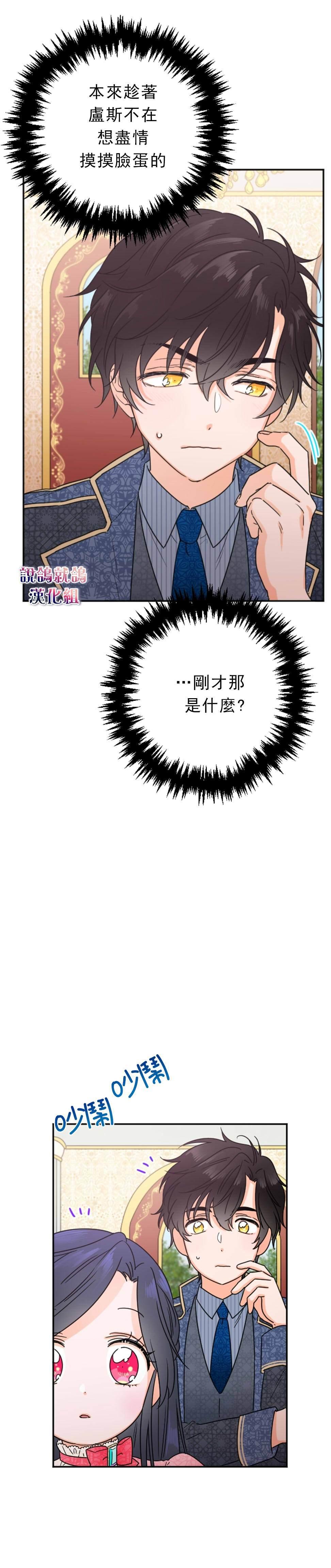 《Lady Baby》第75话 第12页