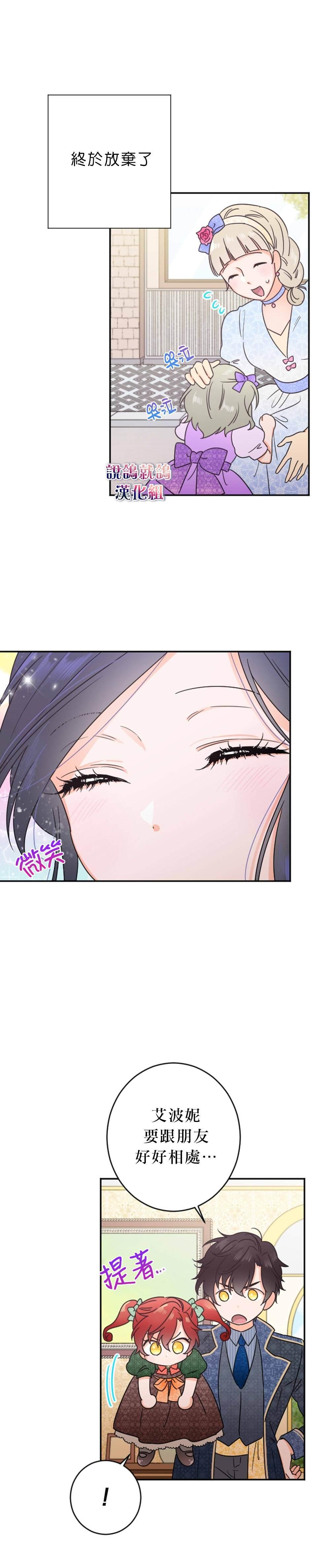《Lady Baby》第75话 第14页