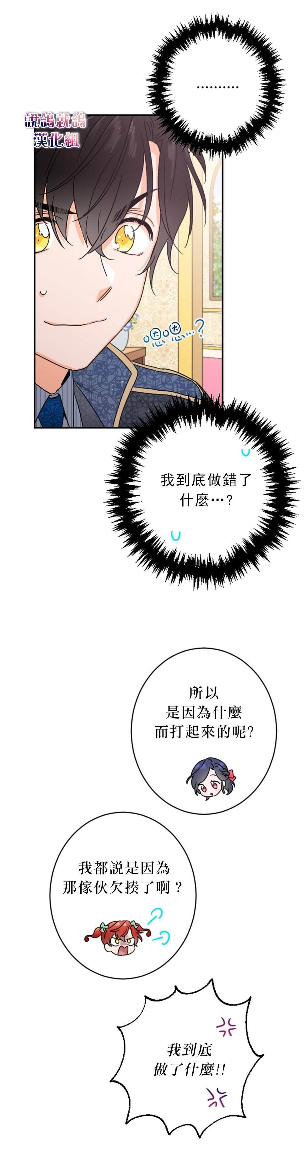 《Lady Baby》第75话 第18页
