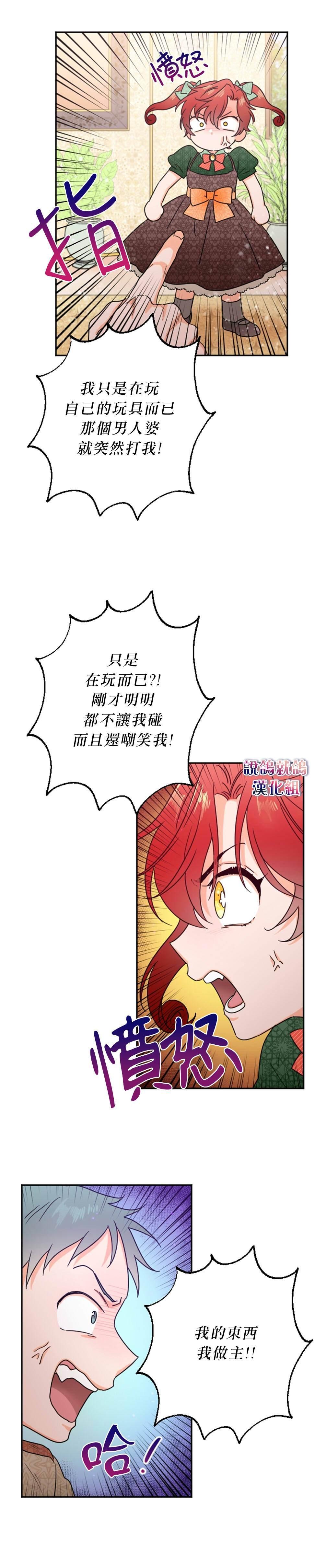 《Lady Baby》第75话 第19页