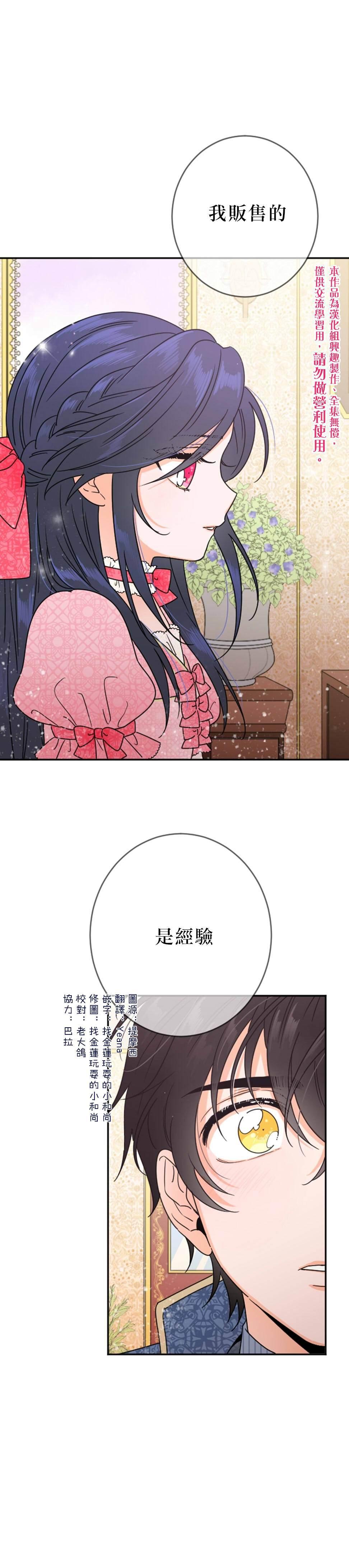《Lady Baby》第75话 第1页