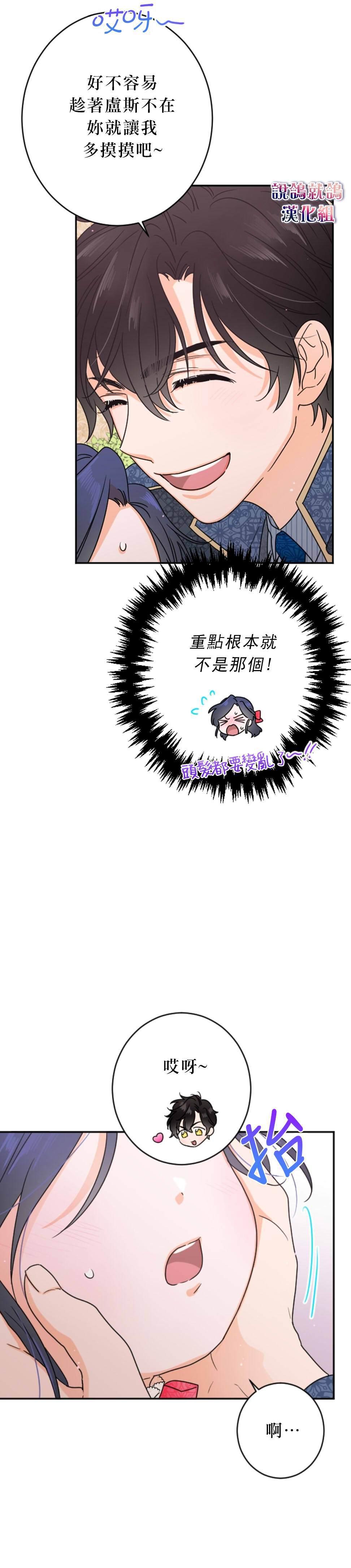 《Lady Baby》第75话 第9页
