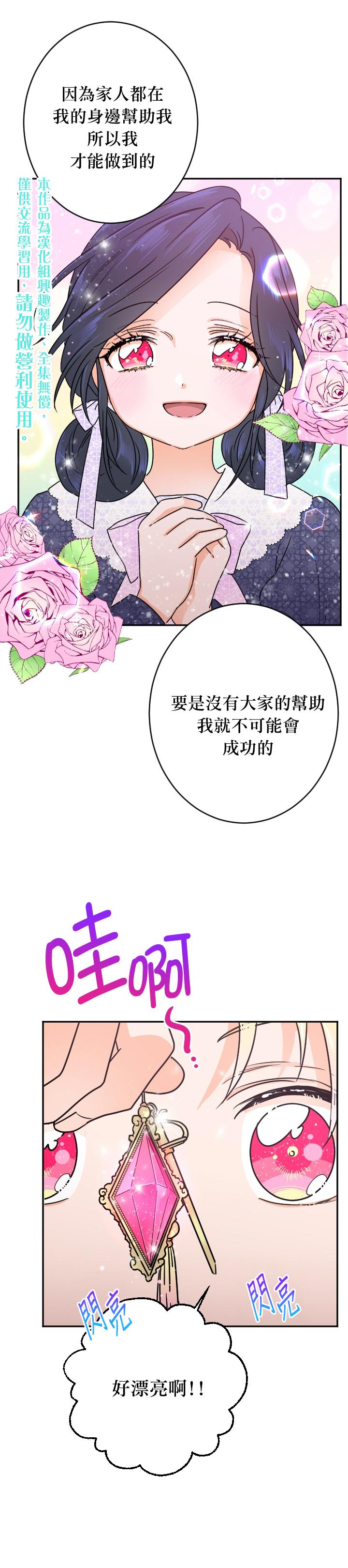 《Lady Baby》第77话 第15页