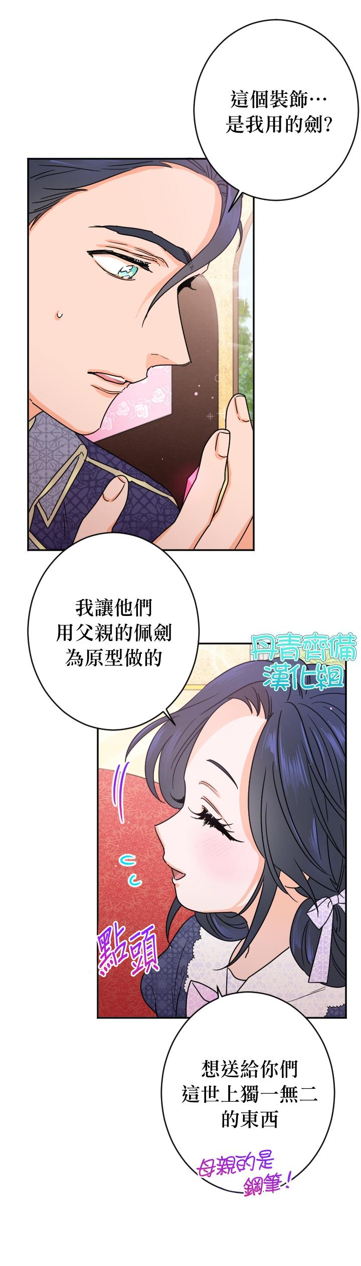 《Lady Baby》第77话 第16页