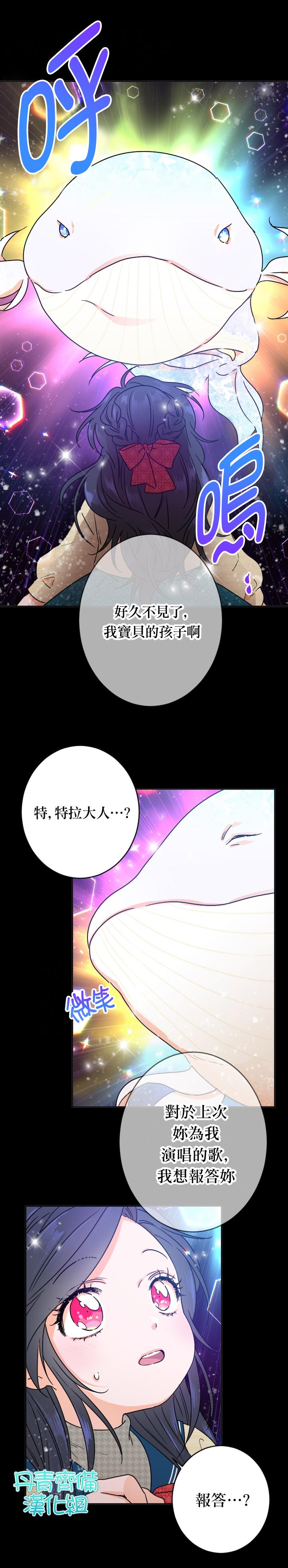 《Lady Baby》第77话 第19页