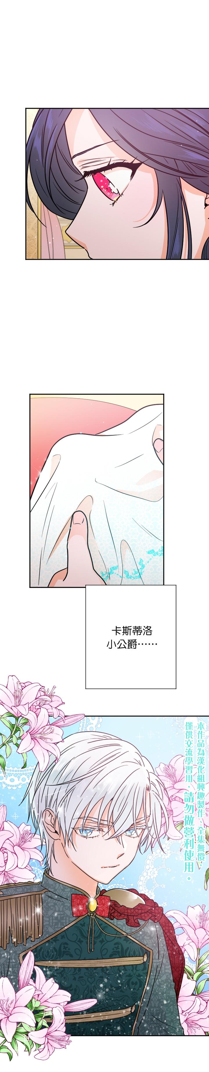 《Lady Baby》第77话 第1页