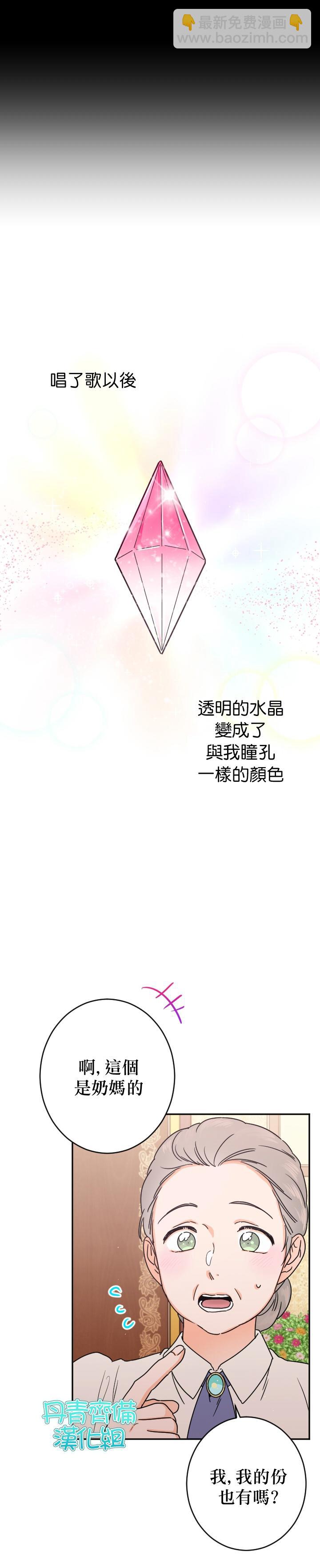 《Lady Baby》第77话 第22页