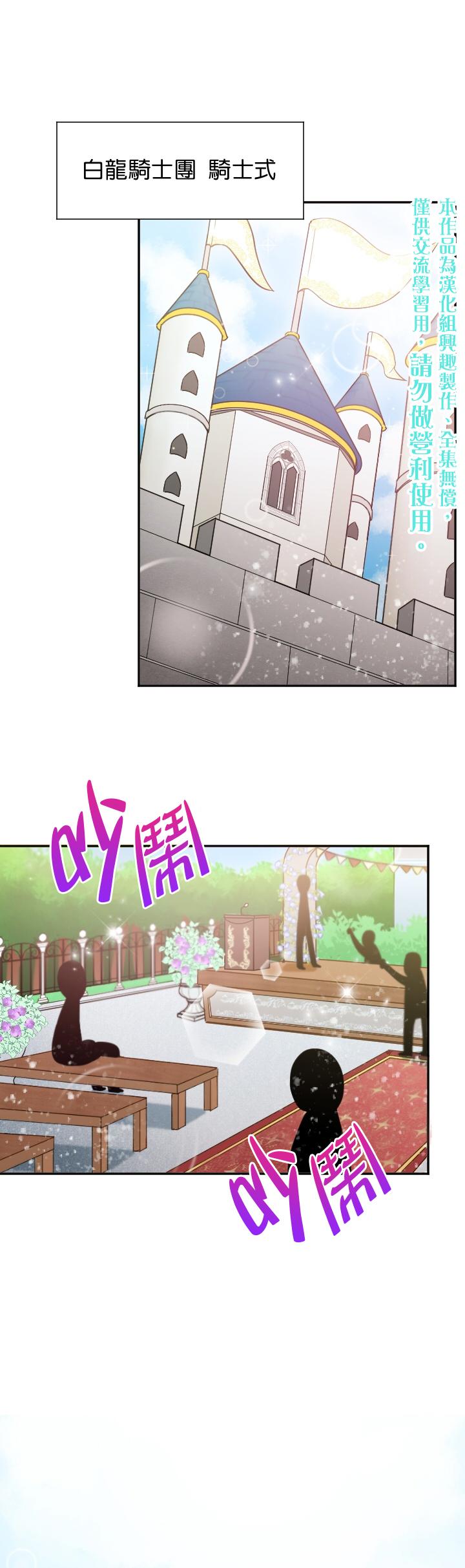 《Lady Baby》第77话 第25页