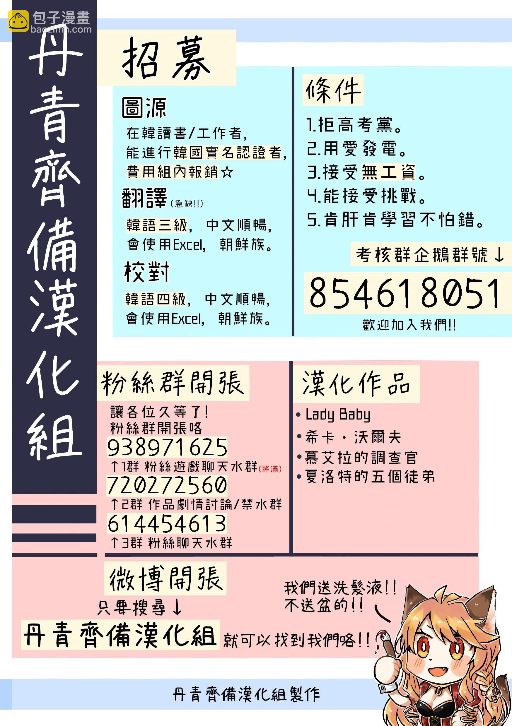 《Lady Baby》第77话 第29页