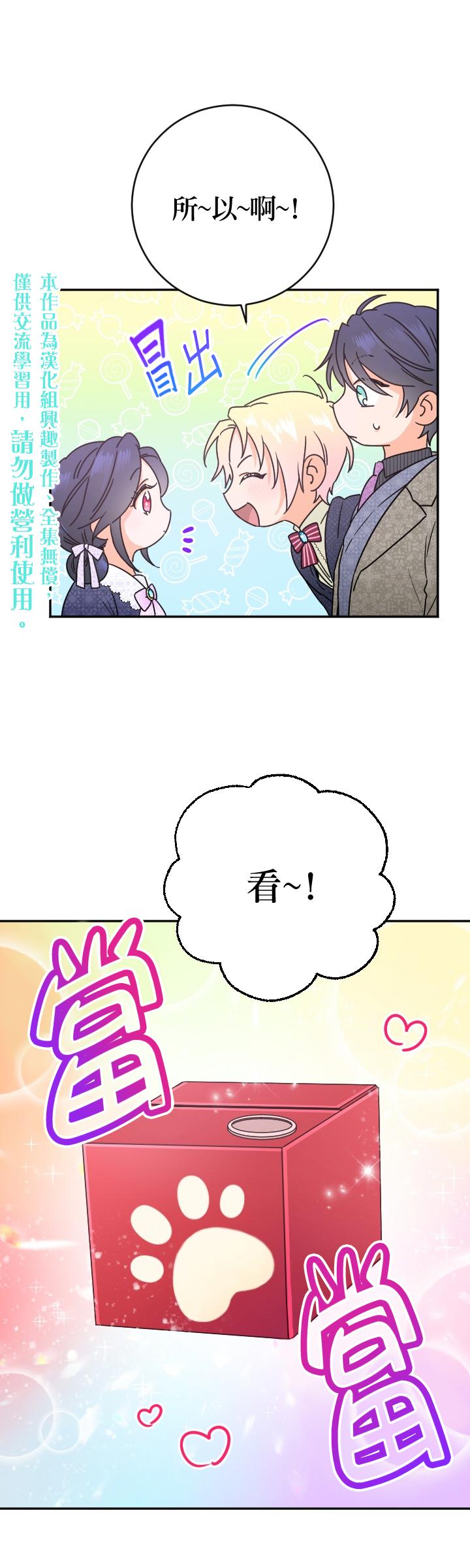 《Lady Baby》第77话 第5页