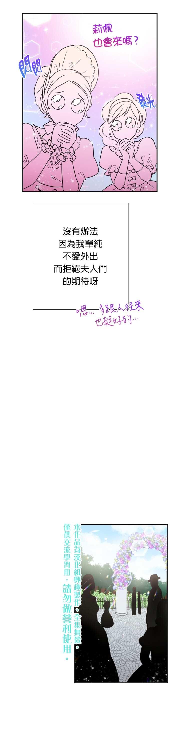 《Lady Baby》第78话 第10页
