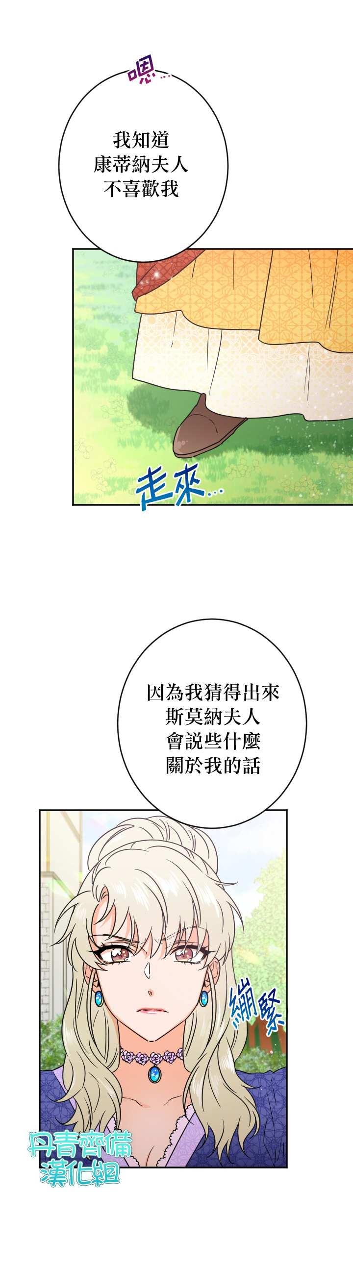 《Lady Baby》第78话 第17页