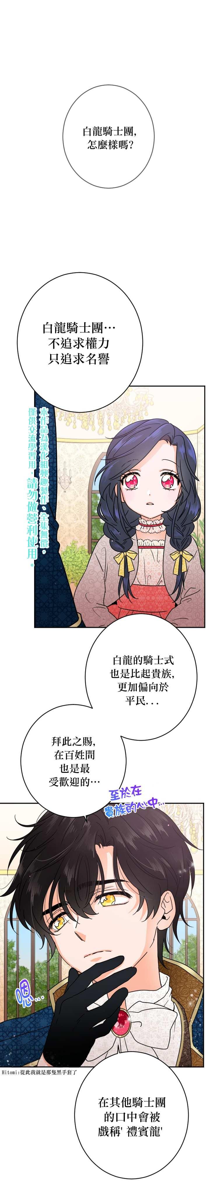 《Lady Baby》第78话 第1页