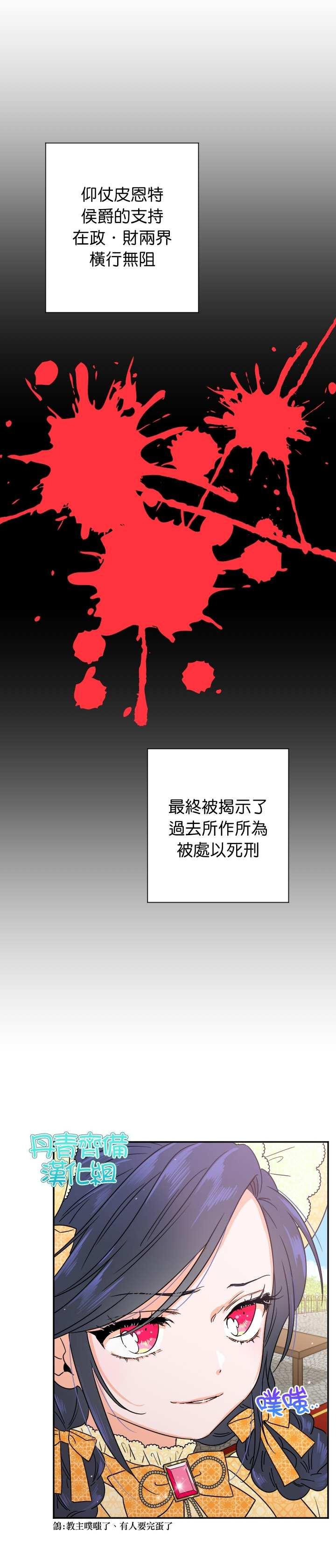 《Lady Baby》第78话 第22页