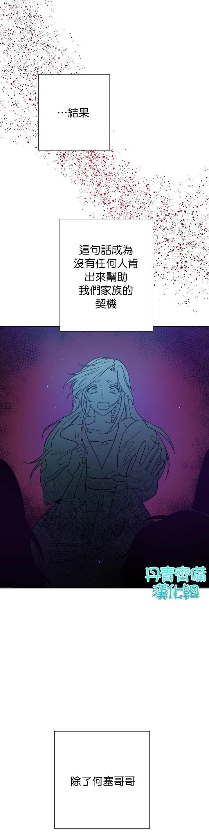 《Lady Baby》第78话 第7页