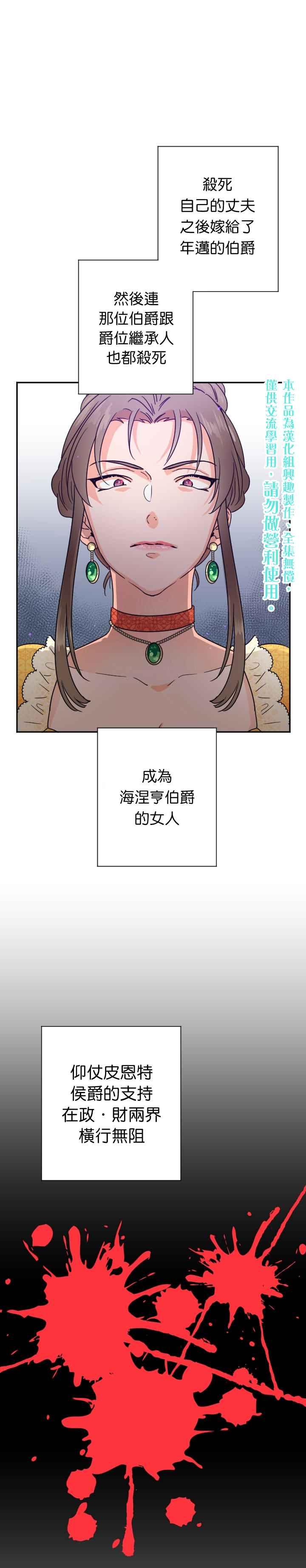 《Lady Baby》第79话 第1页